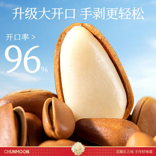 东北松子特级野生开口松子 商品图2