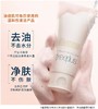【控油洁面】芙丽芳丝净澈控油洗面霜80g 商品缩略图2