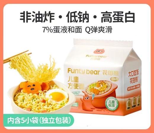 周二取货：【花田熊儿童方便面】一袋325克（65克*5） 商品图2