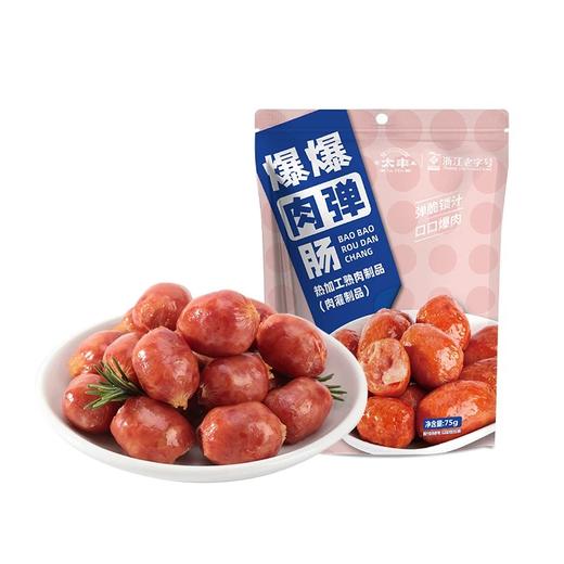 【BF】太丰原味爆爆肉弹肠休闲零食小香肠肉枣烤肠猪肉类75g 商品图0
