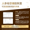 Vinsic 人参皂苷 商品缩略图2