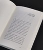 【订制】毛边+戴燕亲签：《陟彼景山：十位中外学者访谈录》，精装，32开，戴燕著，湖南人民出版社2026年一版一印，定价59.8，售价55元。 商品缩略图14