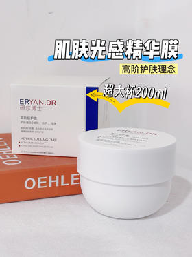 A13研尔博士-肌肤光感精华膜200ml