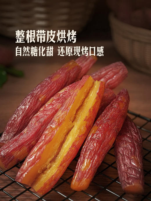 MM 山姆 Member's Mark 红瑶蜜薯干 600g 商品图3