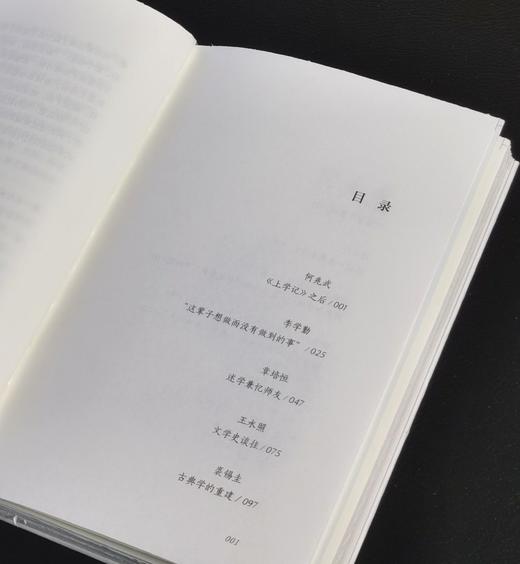 【订制】毛边+戴燕亲签：《陟彼景山：十位中外学者访谈录》，精装，32开，戴燕著，湖南人民出版社2026年一版一印，定价59.8，售价55元。 商品图6