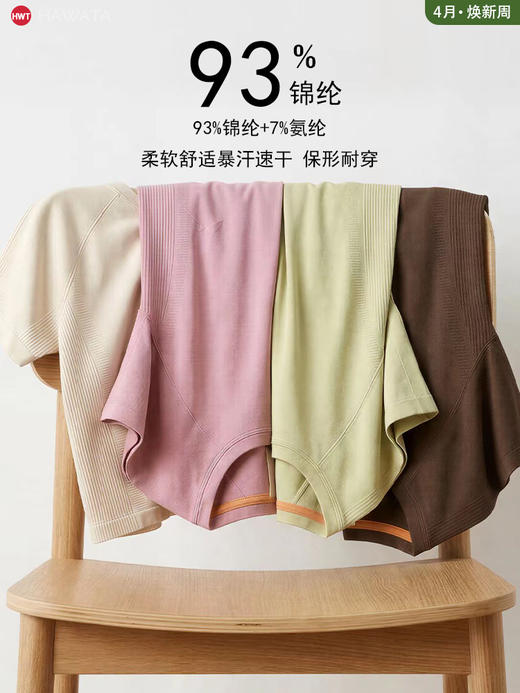 哈瓦塔6.0无缝短袖轻薄速干 H360106 商品图3