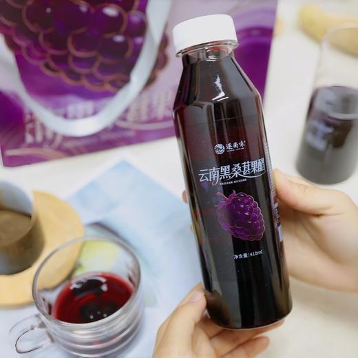 【逐南味桑葚醋】 云南高原的“液态花青素” 特色荞麦醋发酵 好喝又养生 商品图0