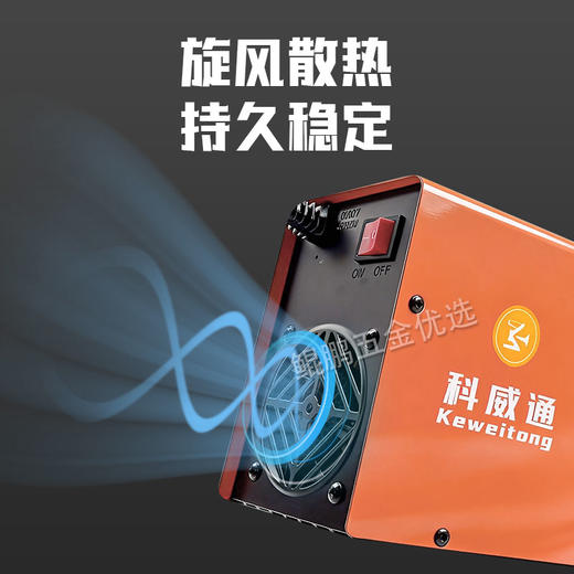 【货号02428】家用220v焊接电流轻松起弧科威通电焊机智能焊机 商品图2