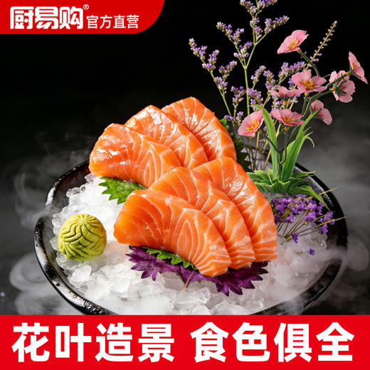 造景花草系列【03款】，适于刺身造景，冷热菜及餐桌看台造景。 商品图0