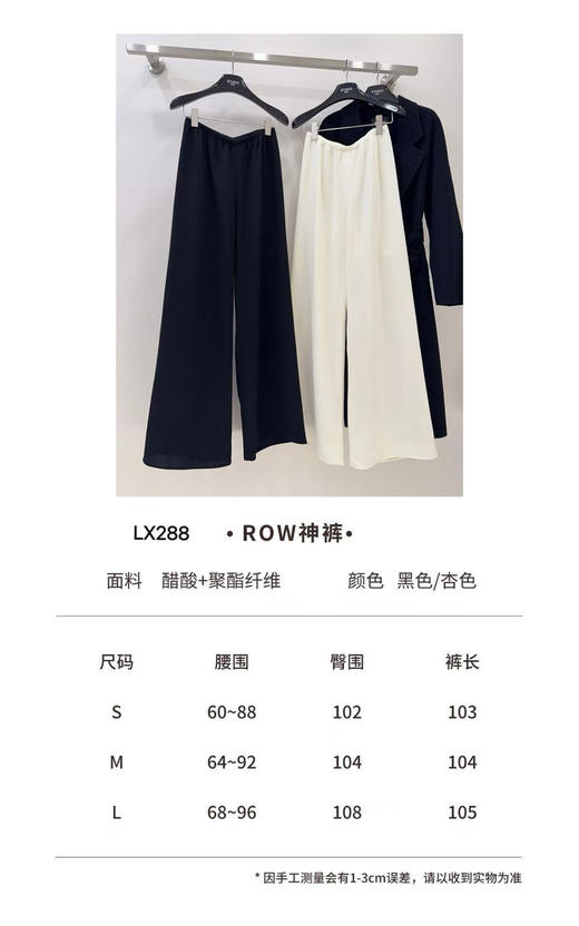 46-7 自留黑色L 150斤都能穿L TR极简直筒阔腿裤 炒鸡显瘦神裤 商品图1