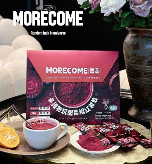 【MORECOME更萃·多维有机甜菜根红养包】来救场了🤩🤩、气血不足的姐妹看过来‼️ 商品图0