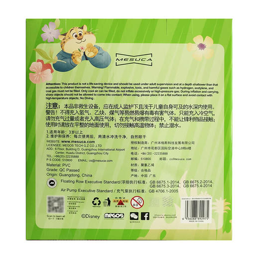 MM 山姆 迪士尼 疯狂动物城系列日光浴美黑浮排 商品图7