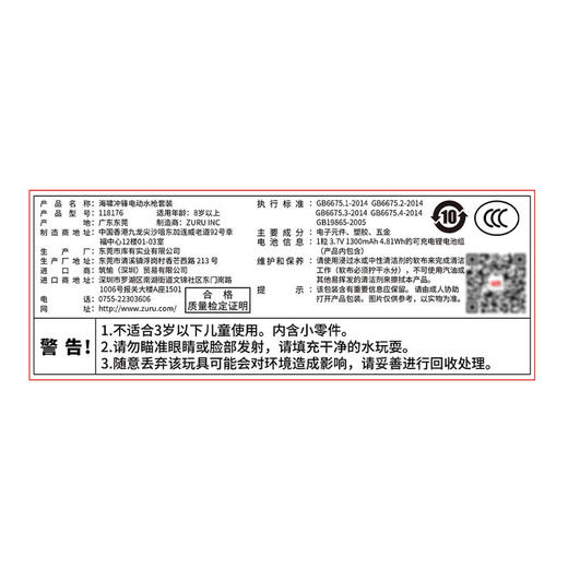 MM 山姆 ZURU XSHOT海啸冲锋电动水枪 商品图2