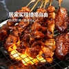 MM 山姆 日式烧鸟鸡肉串组合 1.41kg 商品缩略图3