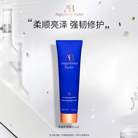 【保税发货】奥古斯汀·巴德—AB丰盈护发素150ml固色亮泽柔顺滋润修护护发