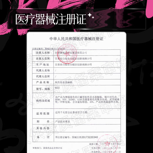 新款亚裔系列【妲己泪】14.5大直径半年抛美瞳1片装 商品图4