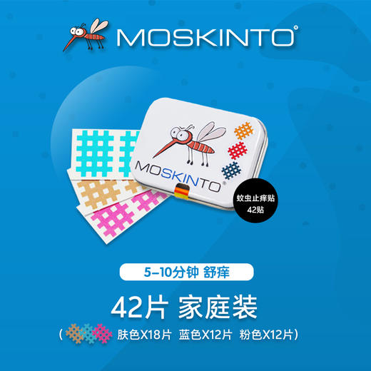 德国Moskinto蚊虫止痒贴片 12/24/42贴 商品图4