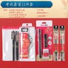 【得力考试套装文具！专为考生研发】得力考试套装 中考高考答题卡笔 高考连中三元全套涂卡笔文具套装 商品缩略图8