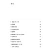 王晓军经方临证实战录2 60例师徒共诊医案写真 王晓军 陈伟 邢中锋 王晓彬 编著 临床医学 中医学 9787513296670中国中医药出版社 商品缩略图3