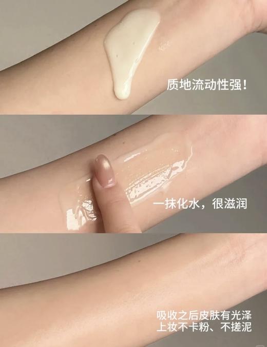 PRAMY柏瑞美妆前乳液大码黄油230ml保湿舒缓24H服帖持妆 范冰冰推荐 商品图3