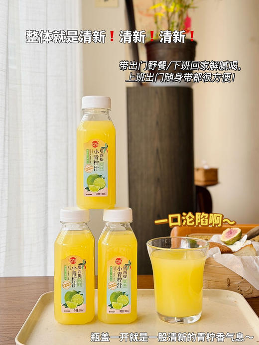 小青柠汁   商品图2