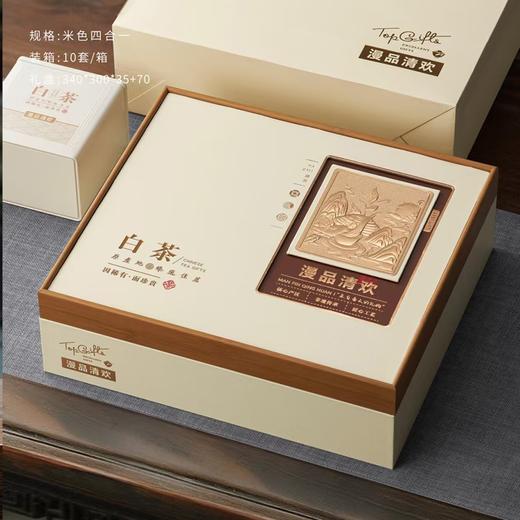 漫品清欢【米白.4听.白茶盒.（1斤）】40元1套.整箱10套 商品图1