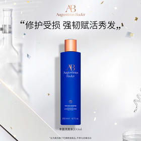 【保税发货】奥古斯
汀·巴德-AB丰盈洗发水200ml