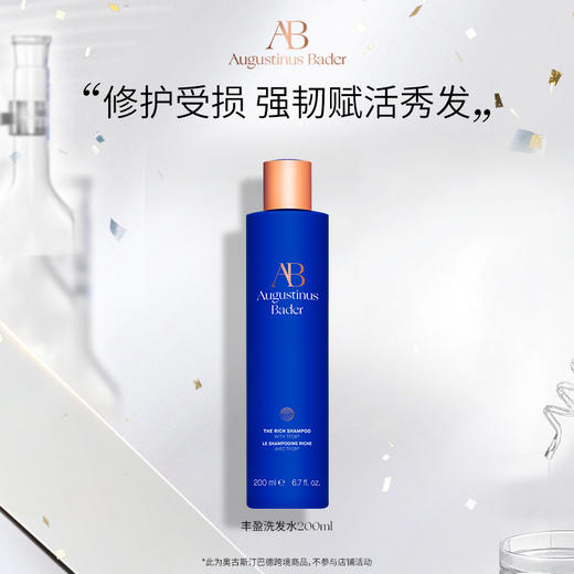 【保税发货】奥古斯
汀·巴德-AB丰盈洗发水200ml 商品图0
