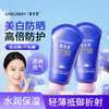 【特证防晒】SPF50  PA+++ 美白隔离防晒乳  速成膜 不黏腻  清爽透气 水润保湿   60g/瓶 商品缩略图0