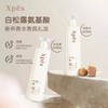 【山姆同款】XPES白松露氨基酸奢养香水香氛礼盒  线下沙龙级专研配方  洗护套装 商品缩略图2