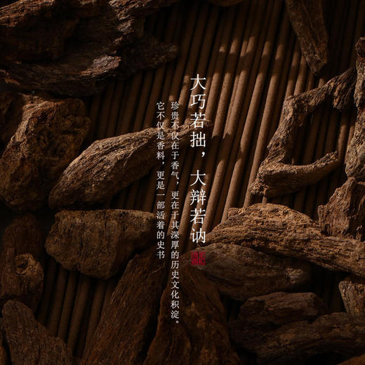 第三批次【伽罗②号新品发布】 以富森红土对话天地，创巅峰之韵 SP12480 商品图4