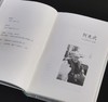 【订制】毛边+戴燕亲签：《陟彼景山：十位中外学者访谈录》，精装，32开，戴燕著，湖南人民出版社2026年一版一印，定价59.8，售价55元。 商品缩略图7