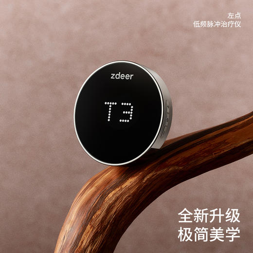 zdeer左点医用智能睡眠仪低频脉冲治疗仪礼盒装 商品图1