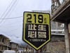 怒江美丽公路（219国道怒江段）自驾1日游 商品缩略图0