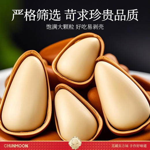 东北松子特级野生开口松子 商品图3
