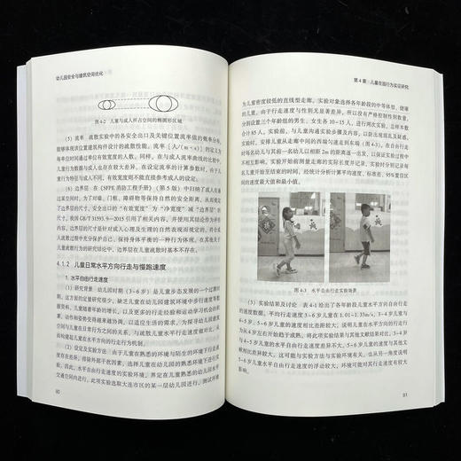 幼儿园安全与建筑空间优化 商品图3