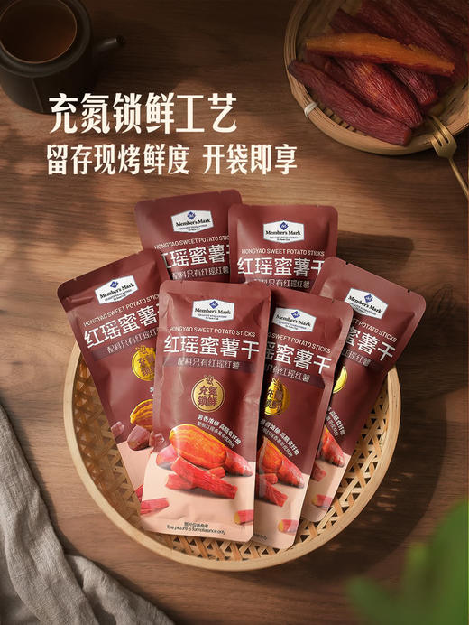 MM 山姆 Member's Mark 红瑶蜜薯干 600g 商品图4