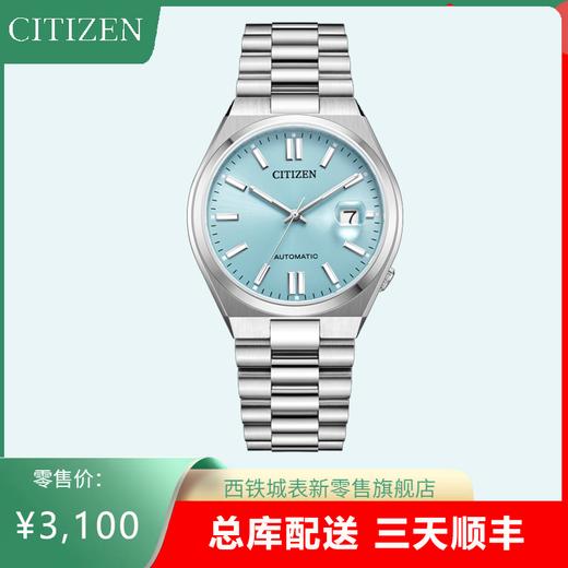 西铁城/CITIZEN潮流休闲ME彩系列机械男表 NJ0151-88M 商品图0
