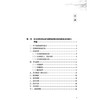 《伤寒论》六经表证演讲录 姚梅龄 著 学习麻黄汤证的意义 伤寒病的疾病原理 疾病分类 起病经过 临床表现等 中国中医药出版社 商品缩略图3