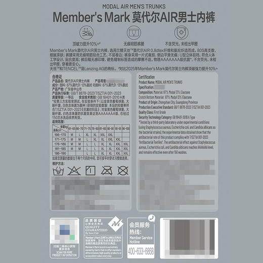 MM 山姆 Member's Mark 莫代尔AIR男士内裤4条装 混色 商品图9