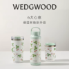 【WEDGWOOD】威基伍德陶瓷涂层内胆野草莓保温杯随身杯吸管杯 商品缩略图1