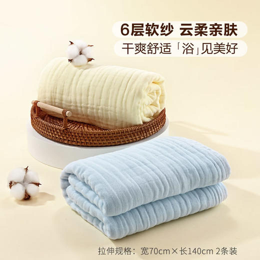 MM 山姆 Member's Mark 6层纱布浴巾 2条装 黄蓝 商品图1