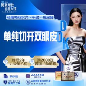 【单纯切开双眼皮】专业美学设计 自然放大双眸