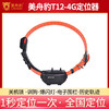 美舟豹新款T12电击训狗定位器，北斗GPS卫星猎犬追踪定位器（无二次收费） 商品缩略图1