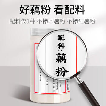 热纯堂古法西湖纯藕粉600g/罐杭州正宗特产无添加蔗糖手工原味莲耦粉 /水饮冲调 /冲饮谷物 /果蔬粉 商品图6