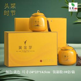 头采时节【黄•滴塑面.2瓷黄金芽】50元1套.整箱10套