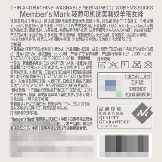 MM 山姆 Member's Mark 轻薄可机洗美利奴羊毛女袜 4双装 商品图11