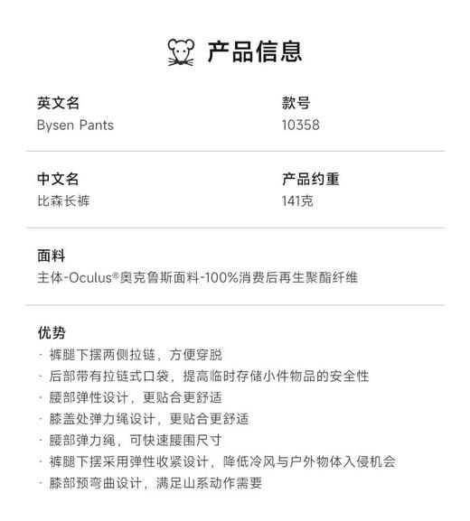 原单正品攀山鼠比森专业运动慢跑长裤，

超薄，版型独有，适合快节奏运动场景

拉链裤腿，方便穿脱，腰部带松紧，膝盖弹力绳设计，膝盖预弯曲设计，细节超多！！

黑色S-XXL 商品图13