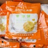 周二取货：【中饮巴比央厨葱油饼】一袋450克（5只） 商品缩略图2