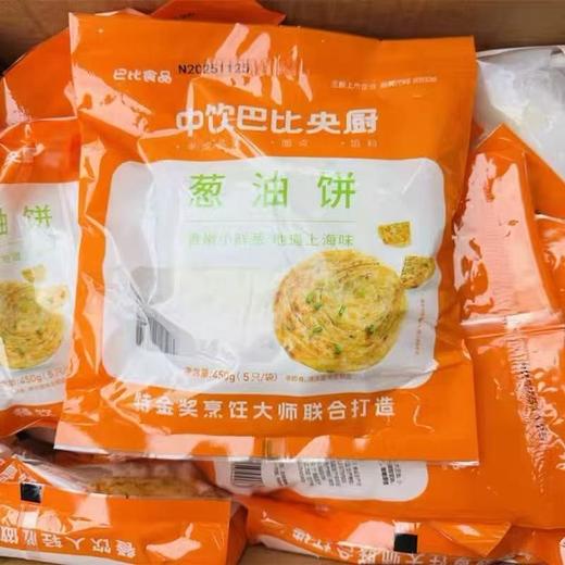 周二取货：【中饮巴比央厨葱油饼】一袋450克（5只） 商品图2